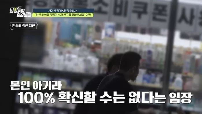 채널A '탐정들의 영업비밀'