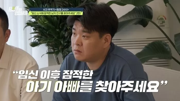 만삭 여친 버리고 사라진 돌싱남... “아이가 내 핏줄인지 의심” 충격 고백