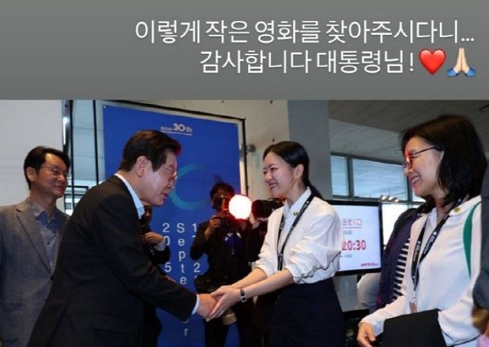 고아성, 李대통령과 악수 인증에 “감사합니다♥”... 무슨 일?