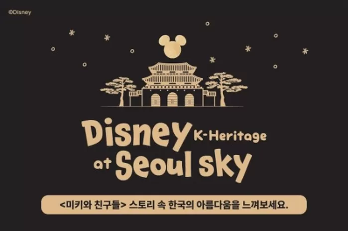 서울 스카이 홈페이지