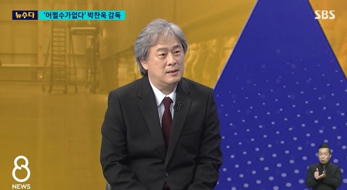 ‘어쩔수가없다’ 박찬욱 감독의 일침... “한국 영화 위기? 재미없는데 계속 와달라고 할 수 없어”