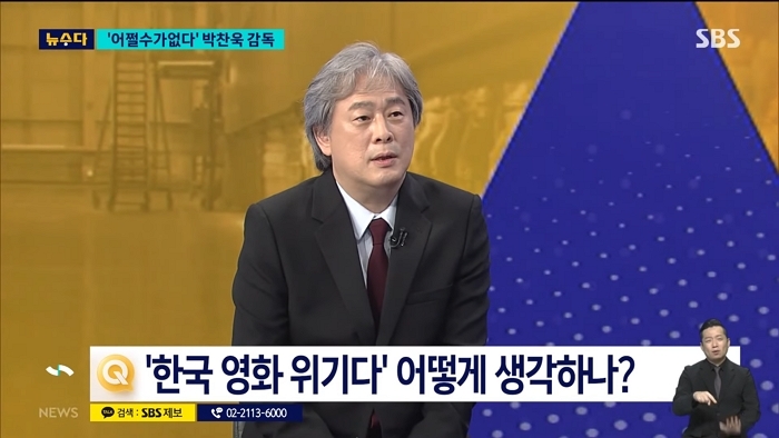 박찬욱 _처음 겪은 관객 반응…믿기지 않았다_ _ SBS 8뉴스 _ 뉴수다 3-58 screenshot (1).jpg