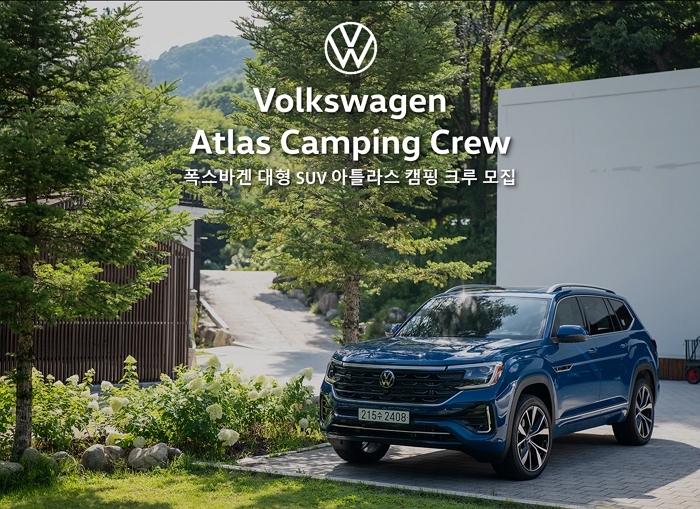 폭스바겐코리아, 대형 SUV ‘아틀라스’와 함께할 캠핑 인플루언서 모집