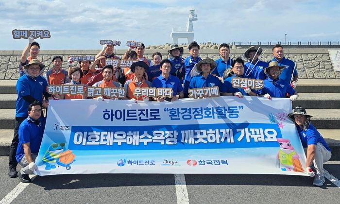 하이트진로, 제주 이호테우해변서 ‘국제 연안 정화의 날’ 맞아 환경정화활동