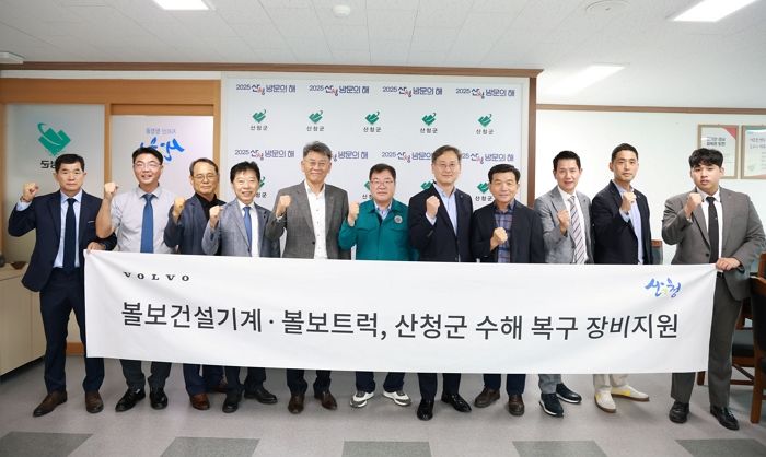 볼보트럭코리아·볼보그룹코리아, 산청군 수해 복구에 장비·인력 지원