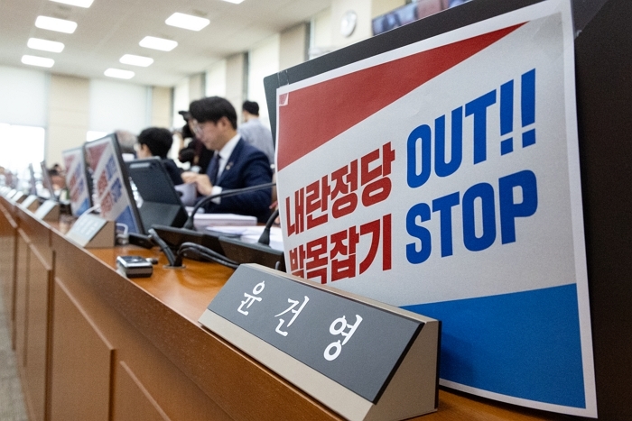origin_정부조직법개편안규탄하는야당행안위위원들.jpg