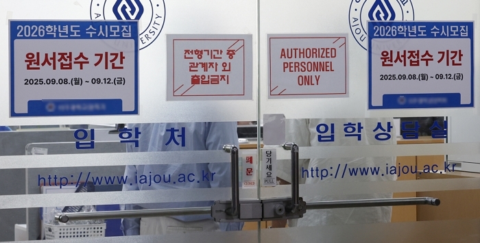 origin_수시원서접수시작분주한모습보이는입학처.jpg
