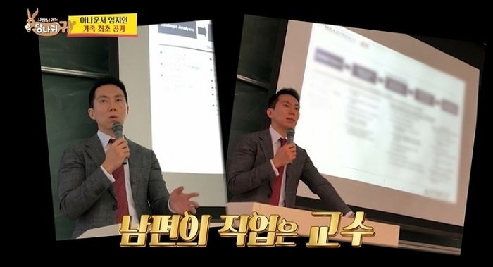‘기러기 엄마’ 엄지인, 교수 남편+자녀 공개... “딸은 3개 국어ㆍ아들은 이과 우등생”