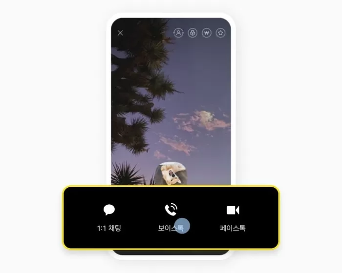 카카오, 보이스톡에 ‘녹음·요약 기능’ 추가... 내일 ‘이프카카오’서 공개