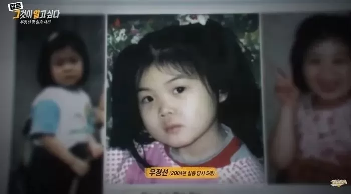 “아저씨 눈물 닦아줘야 해”... 경기 광주서 자전거와 함께 사라진 6살 소녀