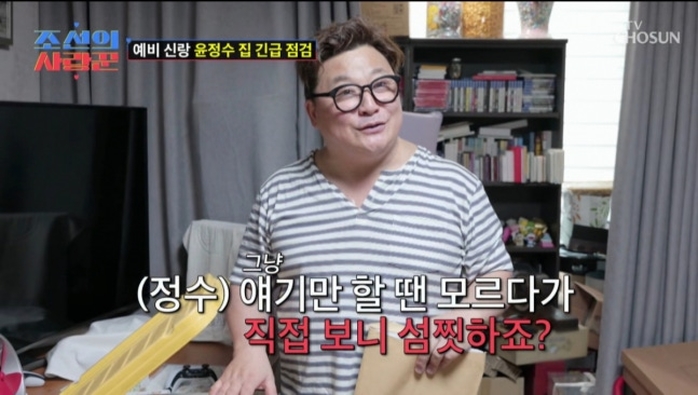 윤정수 50평대 월셋집과 함께 ‘30억 파산’ 서류 공개 (영상)