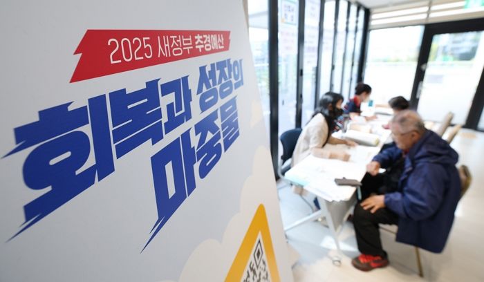 2차 민생회복 소비쿠폰, 하루 만에 639만명 신청... ‘이 지역’ 신청률이 가장 높았다