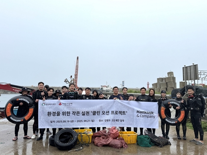[사진자료1] 한국앤컴퍼니그룹 임직원들이 강원도 고성 해안 일대에서 ‘클린 오션 프로젝트’의 일환으로 해양 정화 활동을 진행한 뒤 기념촬영을 하고 있다..jpg