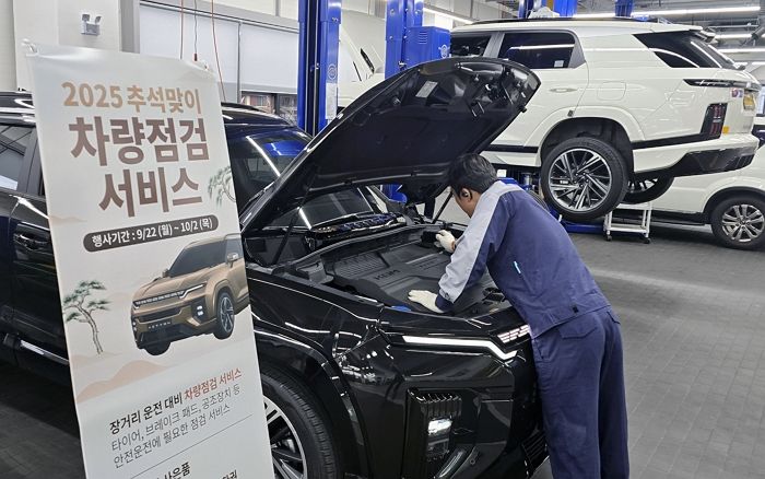 KGM, 추석 연휴 대비 ‘특별 차량 점검 서비스’ 실시