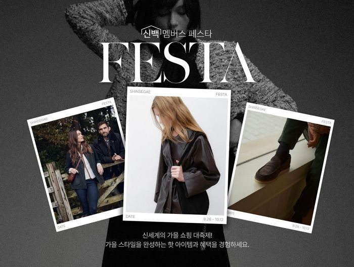 신세계백화점, 명절 맞이 대규모 정기세일... 최대 1000만원 리워드 혜택