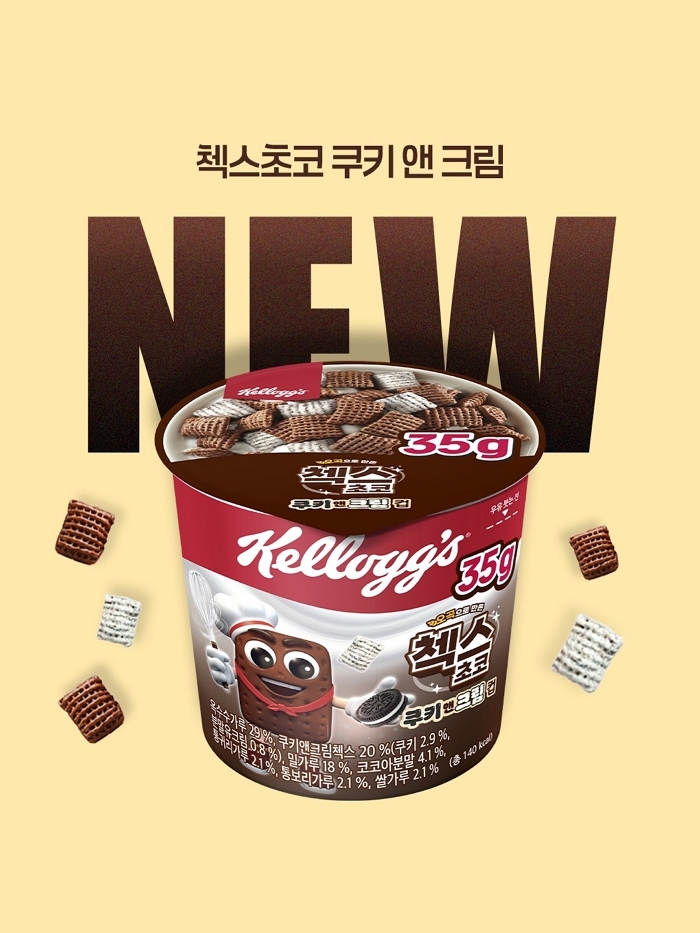 초코우유까지 먹을 수 있는 ‘첵스초코 쿠키 앤 크림’, 컵시리얼로 출시... 간편한 한 끼 완성