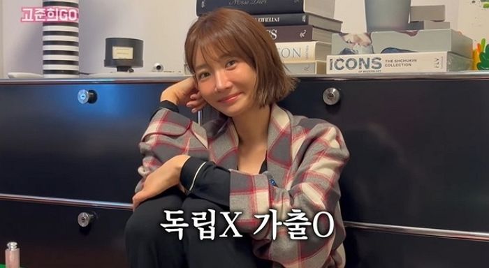 고준희, 성수 초고가 아파트 ‘독립 선언’... “이제 혼자 살아보고 싶어”