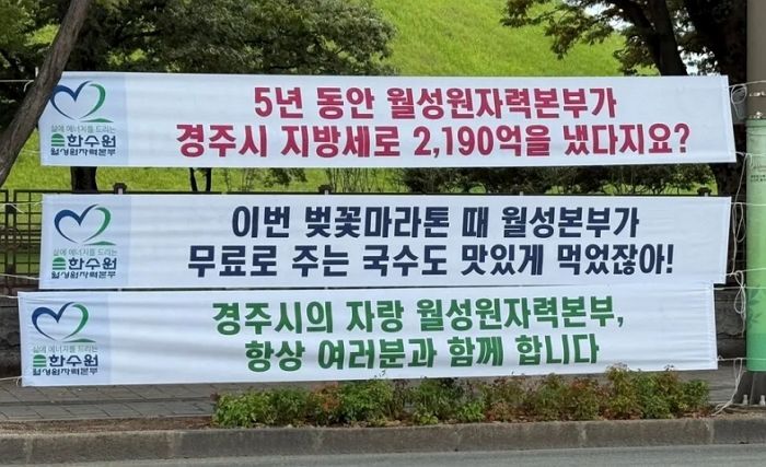 “무료국수 먹었잖아”... 시민 ‘생색 논란’ 한수원, 결국 사과