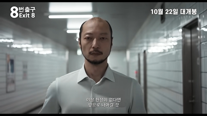 [8번 출구] 티저 예고편 공개! 10월 22일 극장 대개봉 0-36 screenshot (3).jpg