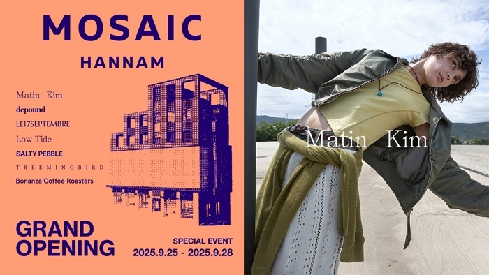 마뗑킴·드파운드 모였다... 하고하우스, 한남동에 K-패션 집합소 ‘모자이크 한남’ 오픈