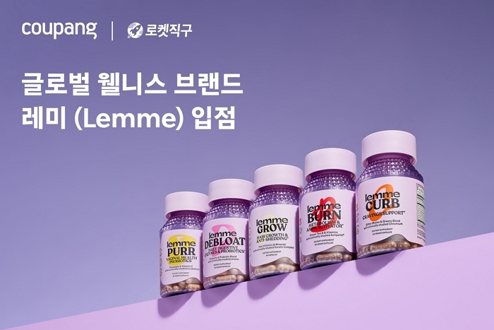 쿠팡, 코트니 카다시안의 건강기능식품 ‘레미’ 입점... “최대 30% 할인”