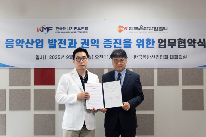 (사진)음악산업_발전_및_종사자_권익_증진을_위한_업무협약_체결_250922.PNG