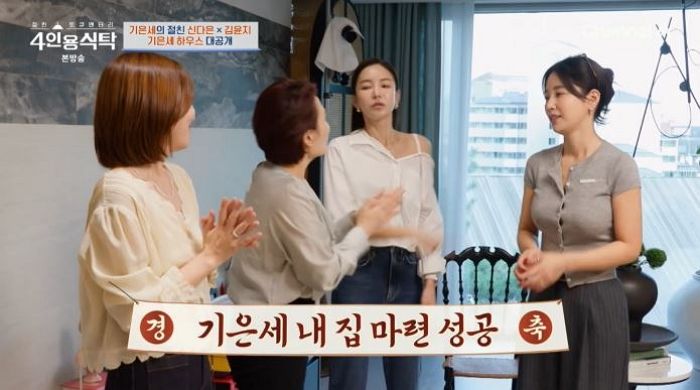 기은세, 전남편 재력 루머에 직접 해명했다... “남의 것 가진 적 없어”