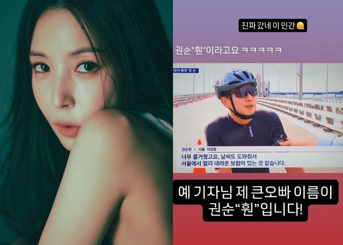 보아, ‘서울대 출신 친오빠’ 뉴스 인터뷰에 ‘현실 남매’ 반응 “이 인간...”