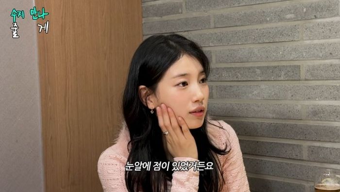 “은근 마음에 들었는데”... 수지, ‘눈동자 점’ 결국 제거했다
