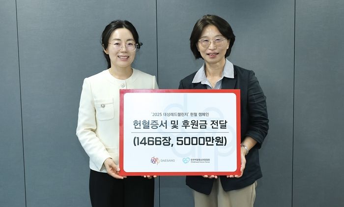 대상그룹, 헌혈증 1,466장·후원금 5천만원 소아암협회에 기부