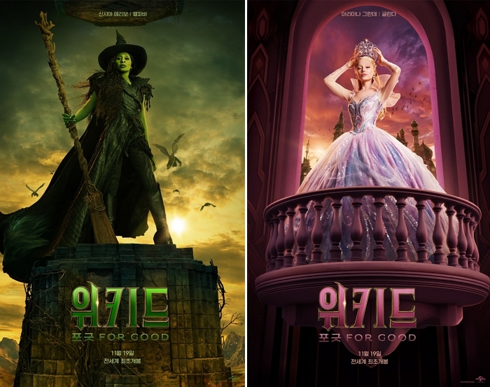 인터미션만 무려 1년... 뮤지컬 영화 ‘위키드: 포 굿’ 11월 19일 전세계 최초 개봉