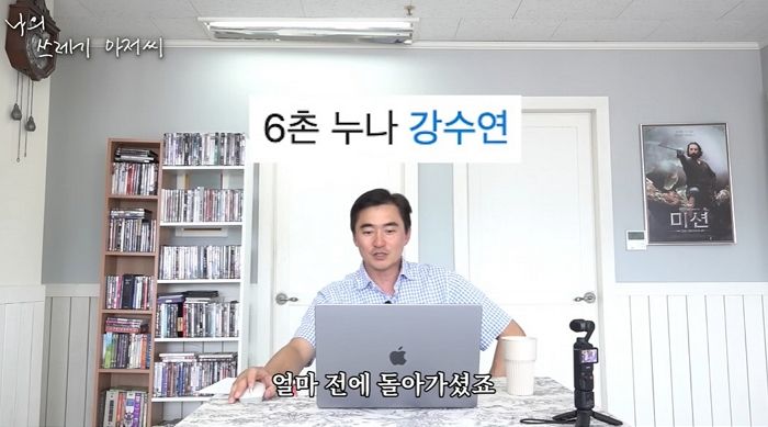 김석훈, 故강수연이 6촌 누나... “연락 끊겼다 20년만에 재회해 부둥켜 안았다”
