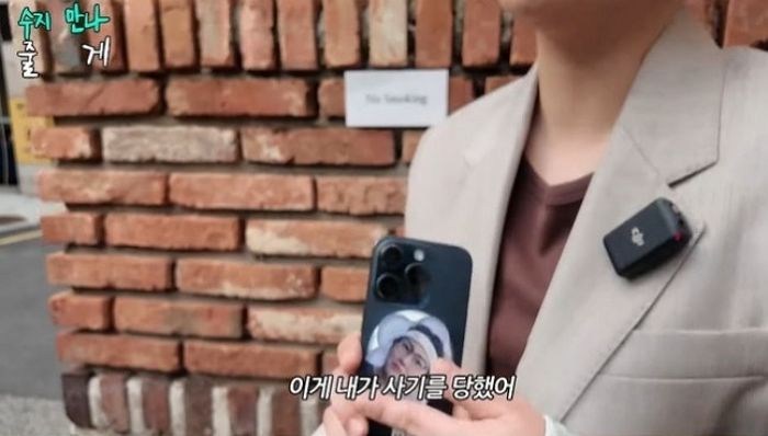 휴대폰 분실해 새로 장만했는데... 조현아가 당한 ‘핸드폰 사기’의 전말