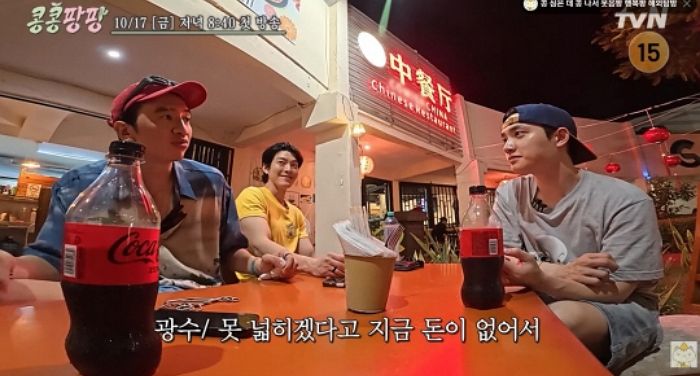 이광수·김우빈·도경수, ‘콩콩팡팡’ 10월 17일 첫방송... 멕시코 여행 담는다