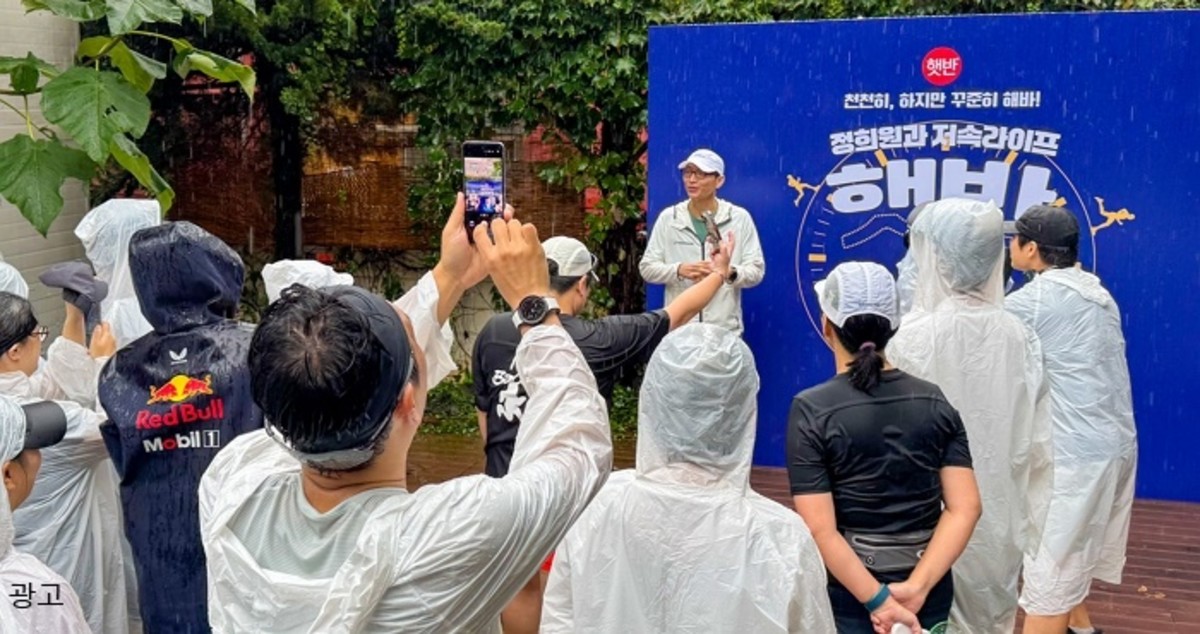 “천천히, 하지만 꾸준히 해바!” 정희원 박사와 함께한 햇반 슬로우 러닝, 4.2km 달렸다