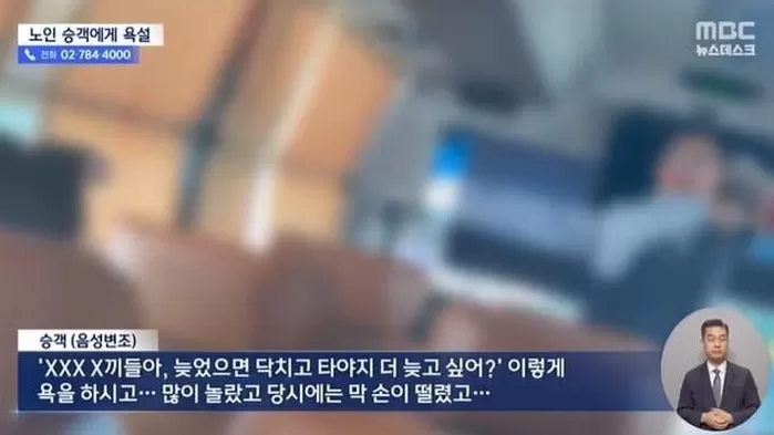 본문 이미지 - &#40;MBC 갈무리&#41;
