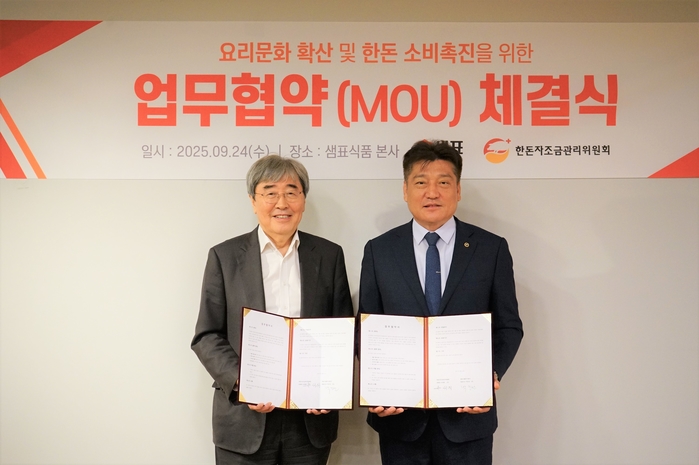 “한돈을 더 맛있게”... 한돈자조금, 샘표와 손잡고 국내산 돼지고기 우수성 알린다