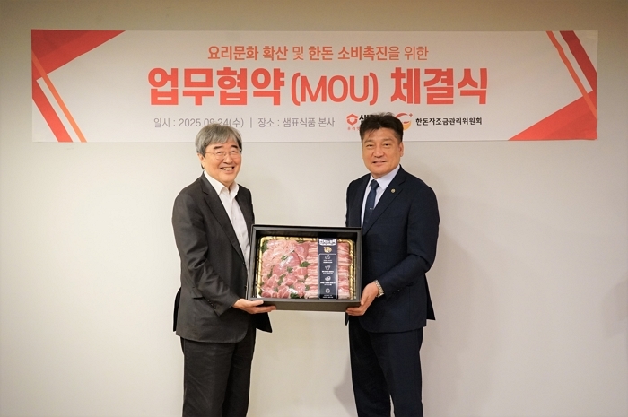 [사진자료2]한돈자조금 손세희 위원장과 샘표 박진선 대표이사가 한돈 선물세트를 들고 포즈를 취하고 있다..jpg