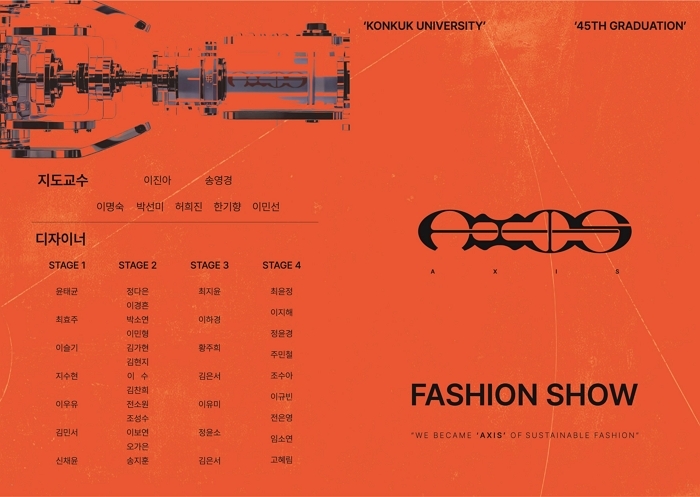 패션쇼 리플릿 (2)_.jpg