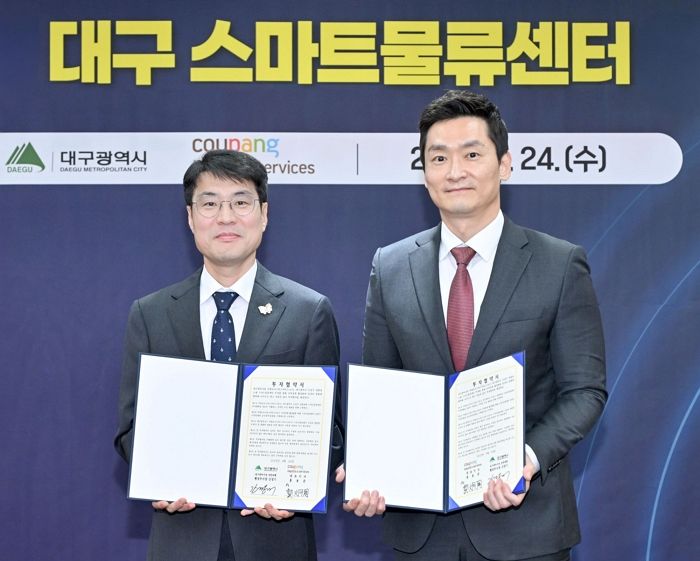 쿠팡, 대구에 ‘스마트 물류센터’ 만든다... 618억 투자ㆍ일자리 800개 창출한다