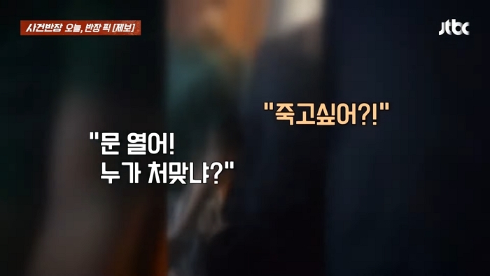 폭행당하는 학생 돕다 전치 2주에 