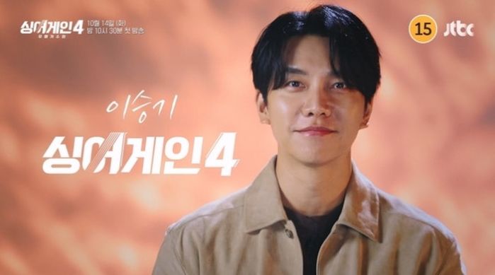 “가치와 색깔 증명해내길”... 이승기, ‘싱어게인4’로 MC 복귀한다