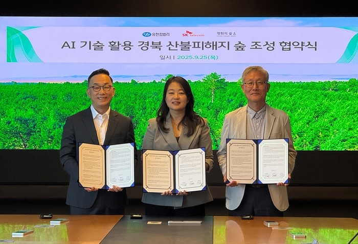 유한킴벌리-SKT, ESG경영 강화 위한 포괄적 업무협약 체결