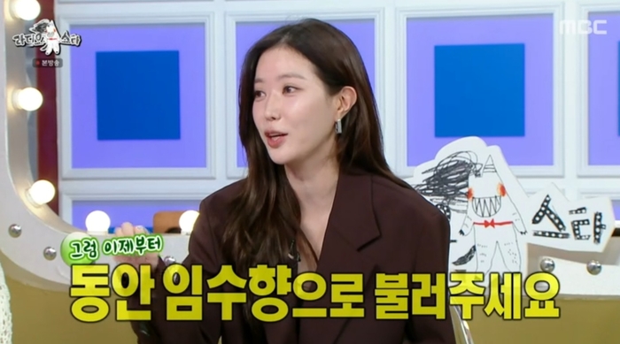 ‘36세’ 임수향, 10년만의 노안 굴욕 씻었다... “초아랑 동갑인데 언니인줄 알았다며” (영상)