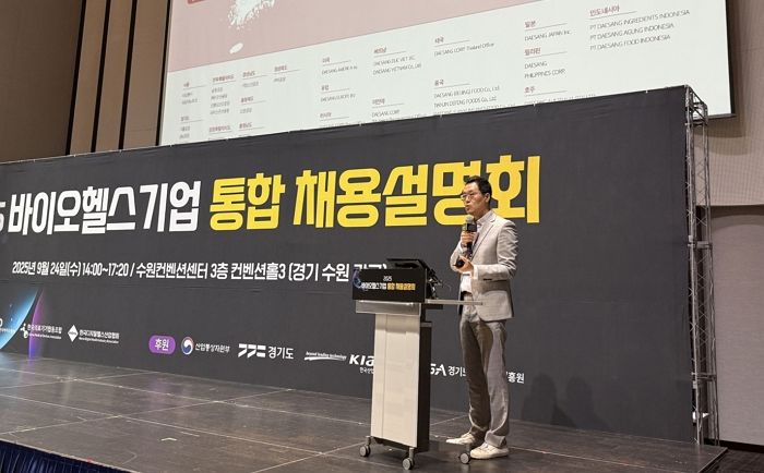 대상, ‘2025 바이오헬스기업 통합 채용설명회’ 참가... 미래 인재 350여명과 소통했다