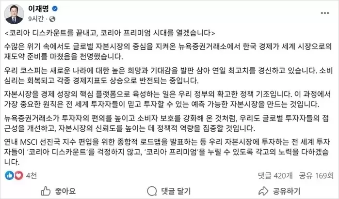 Facebook '이재명'