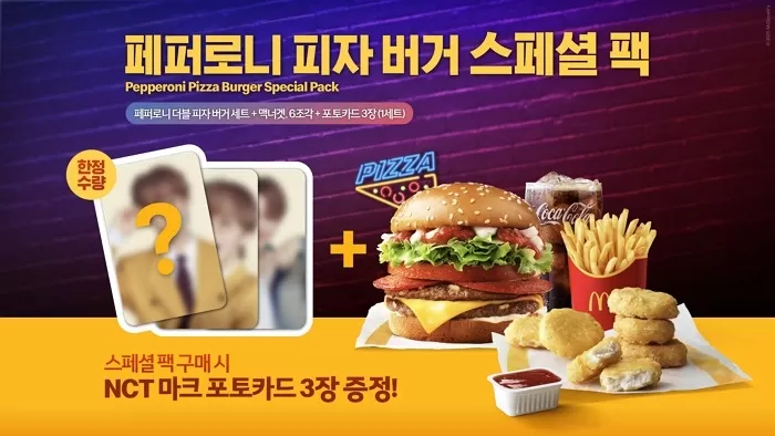 맥도날드, 햄버거만 맛있는 줄 알았더니 ‘포카 맛집’... NCT 마크 ‘사진 3장’ 주는 스페셜 팩 한정 판매