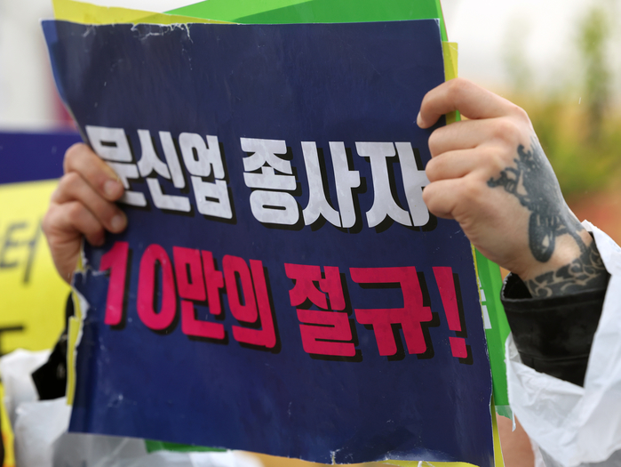 origin_문신사법제정촉구.jpg