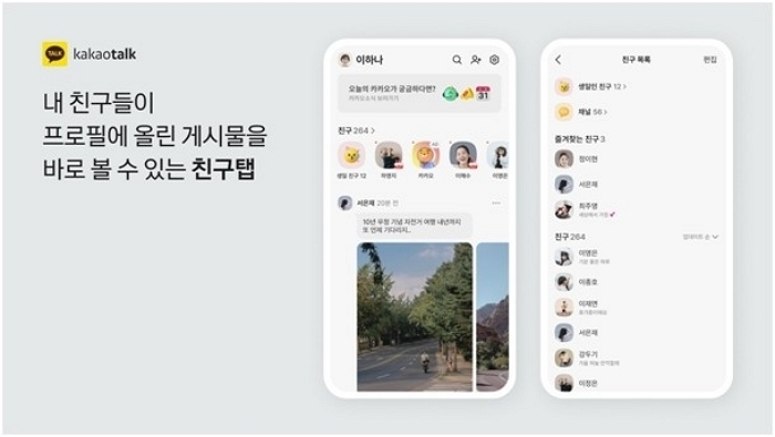 카카오