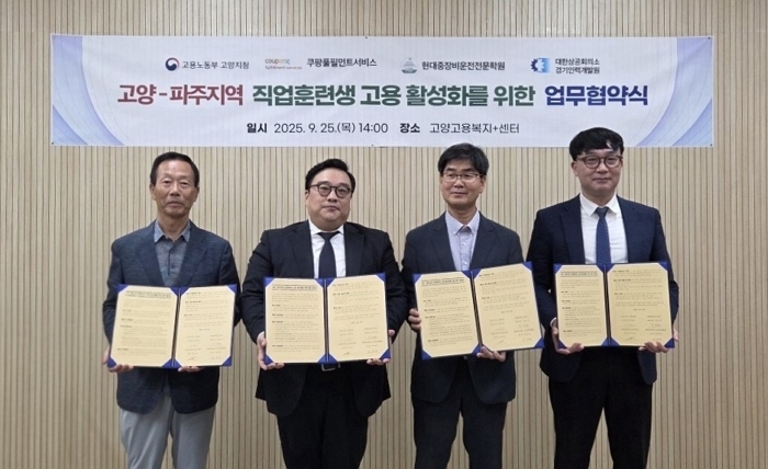 쿠팡풀필먼트서비스, 고용노동부ㆍ지역 훈련기관과 손잡고 직무훈련·취업 ‘원스톱’ 지원한다